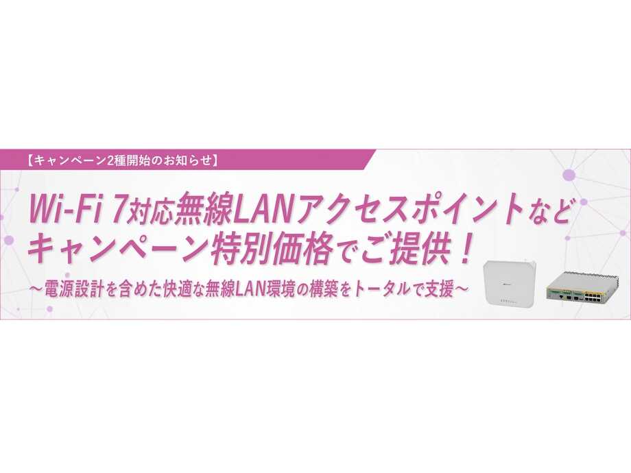 アライドテレシスホールディングス株式会社