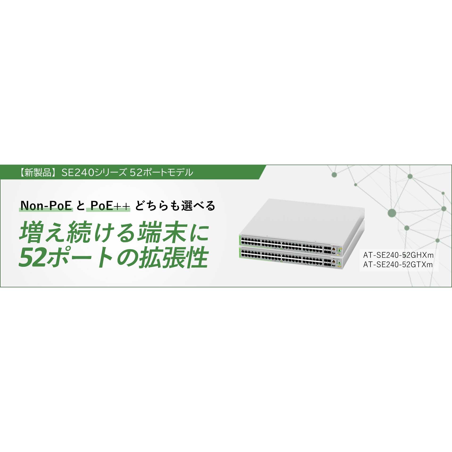 アライドテレシスホールディングス株式会社