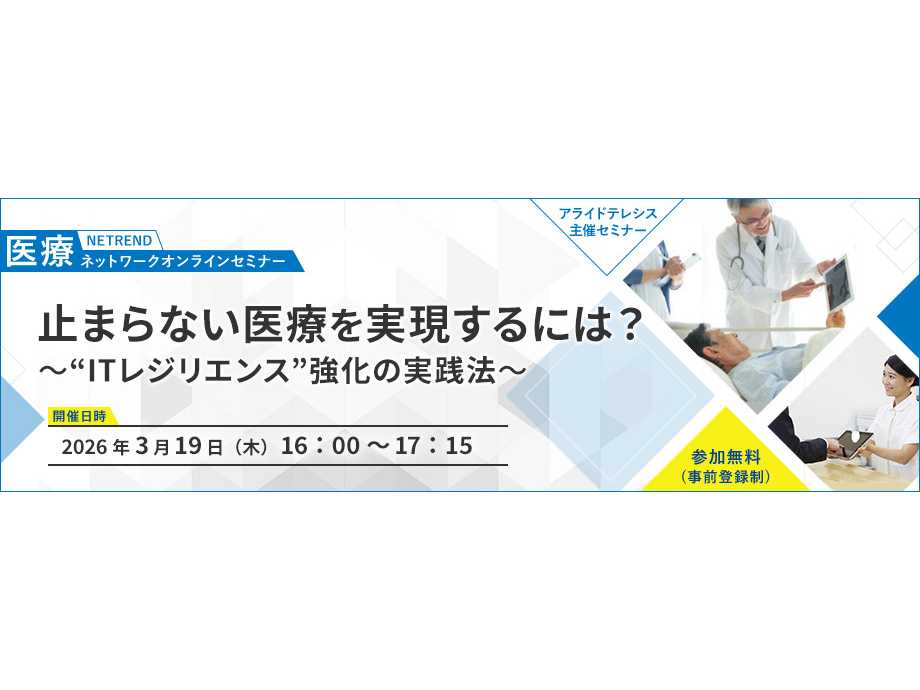 アライドテレシスホールディングス株式会社
