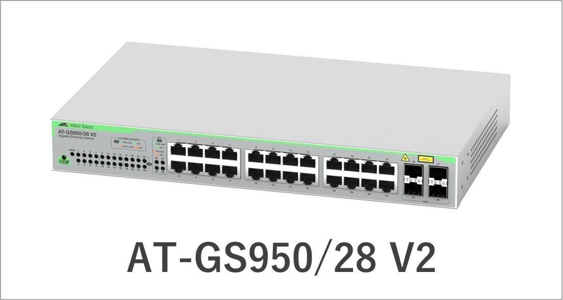 GS950 28 V2