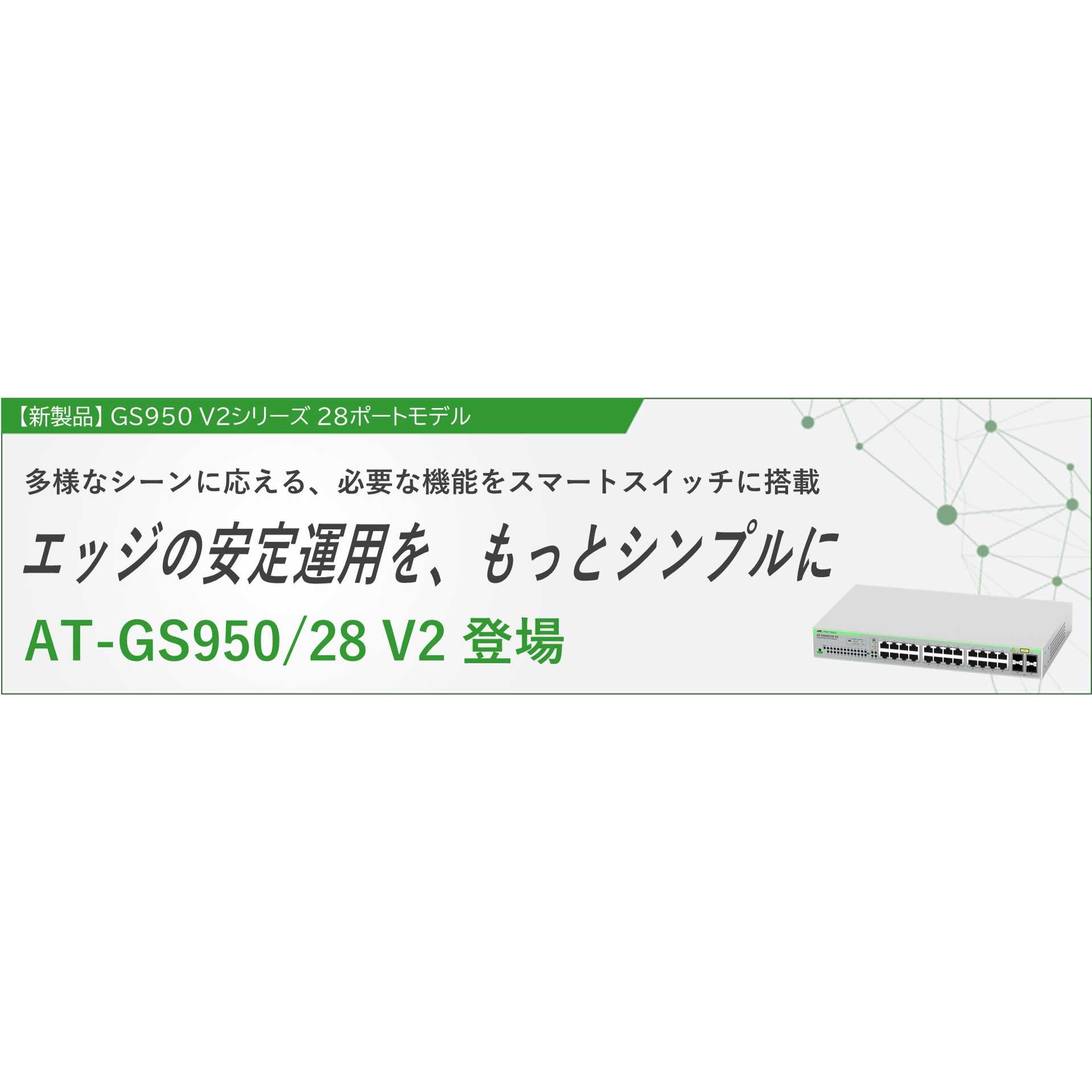 アライドテレシスホールディングス株式会社