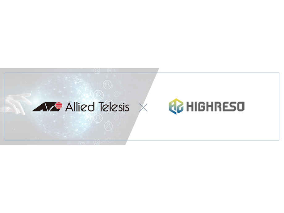 アライドテレシスホールディングス株式会社