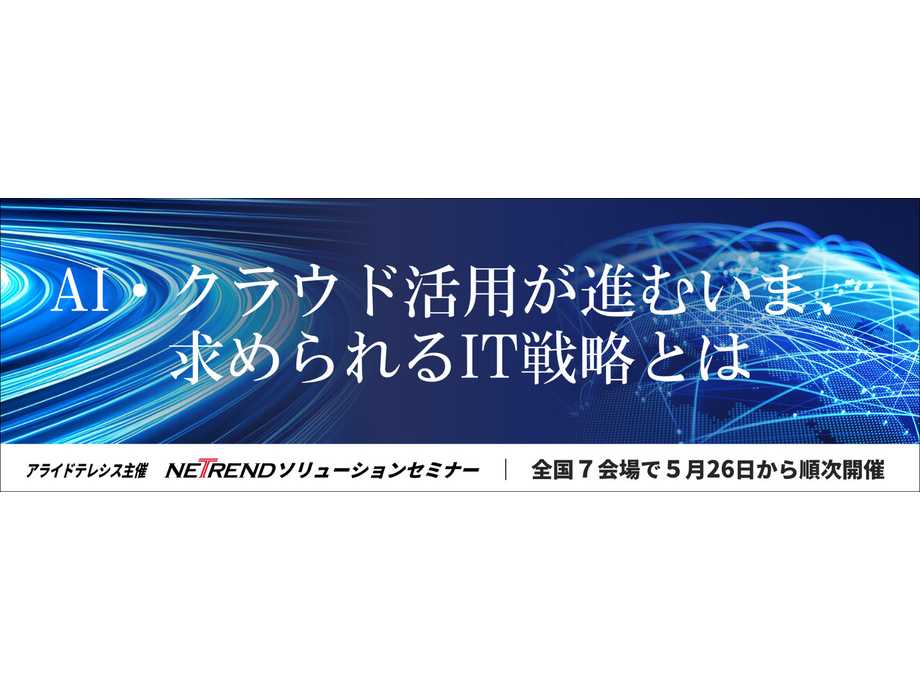 アライドテレシスホールディングス株式会社