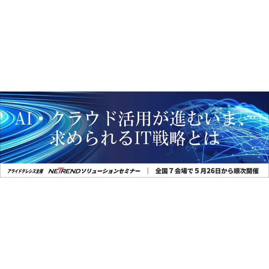 アライドテレシスホールディングス株式会社