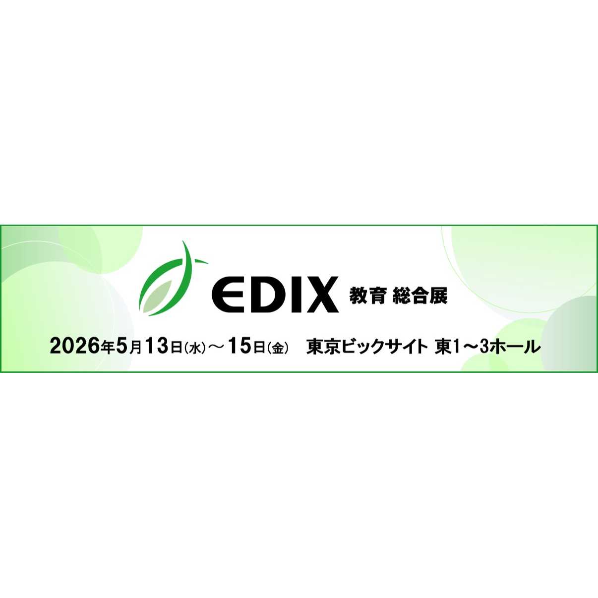 アライドテレシスホールディングス株式会社