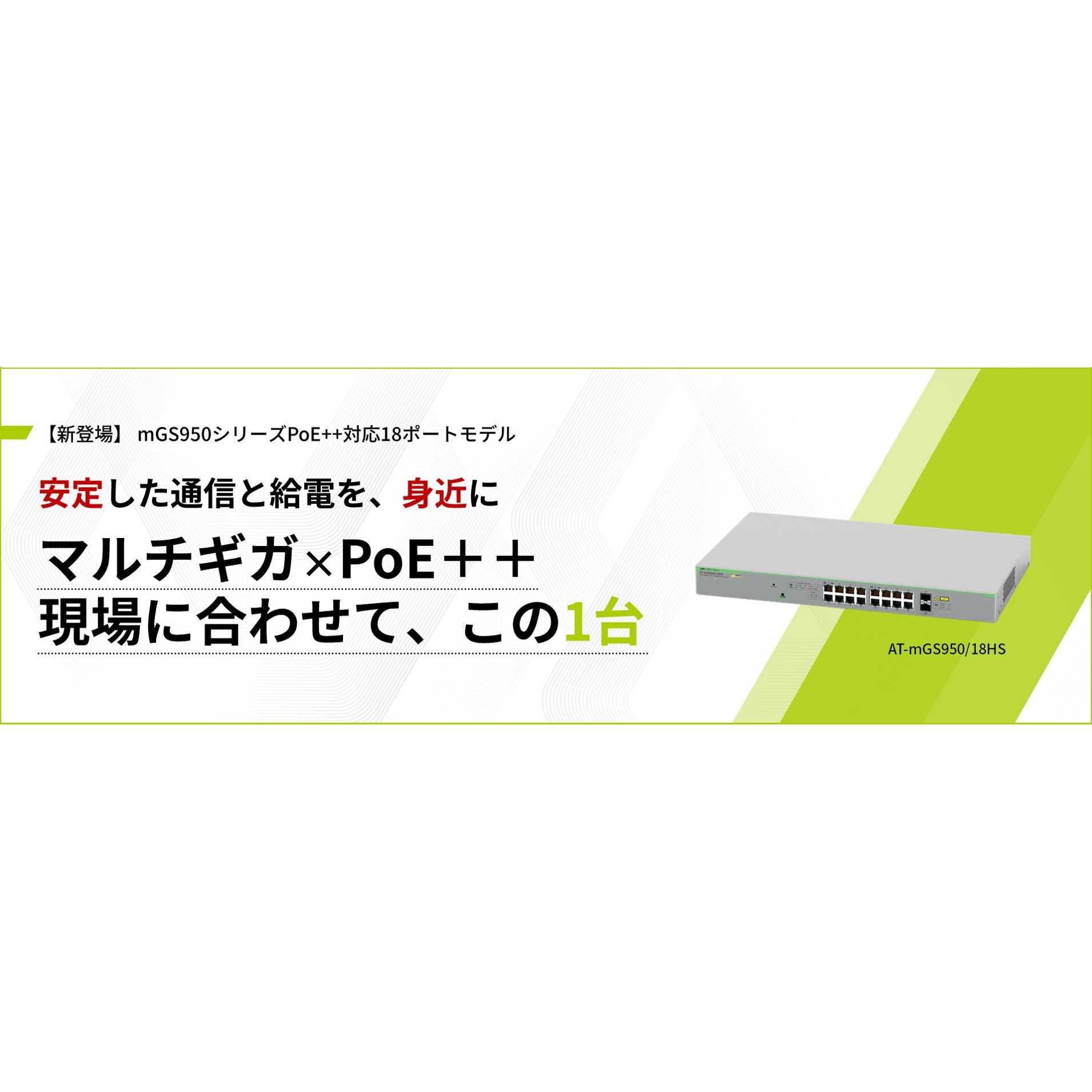 アライドテレシスホールディングス株式会社