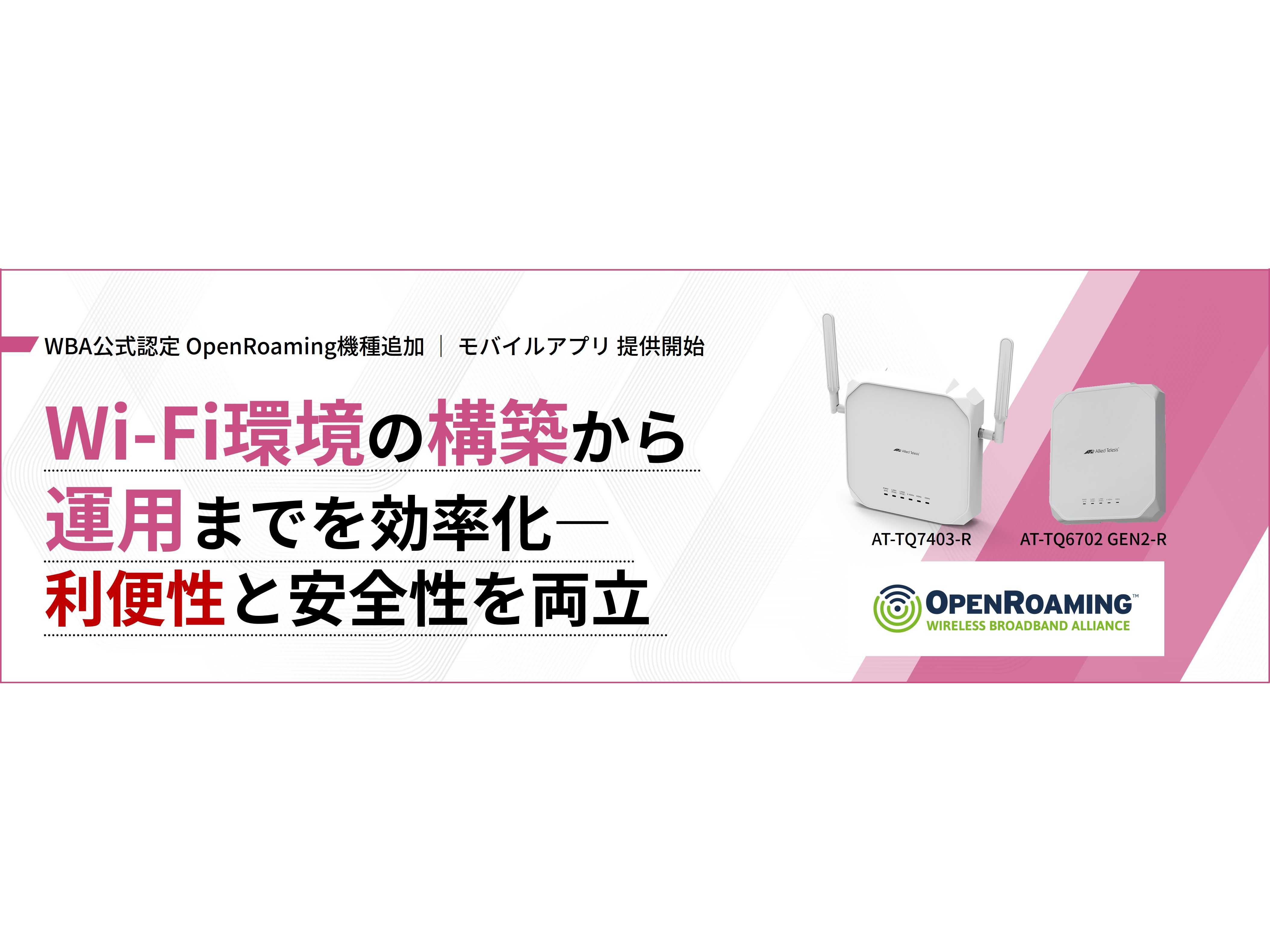 アライドテレシスホールディングス株式会社