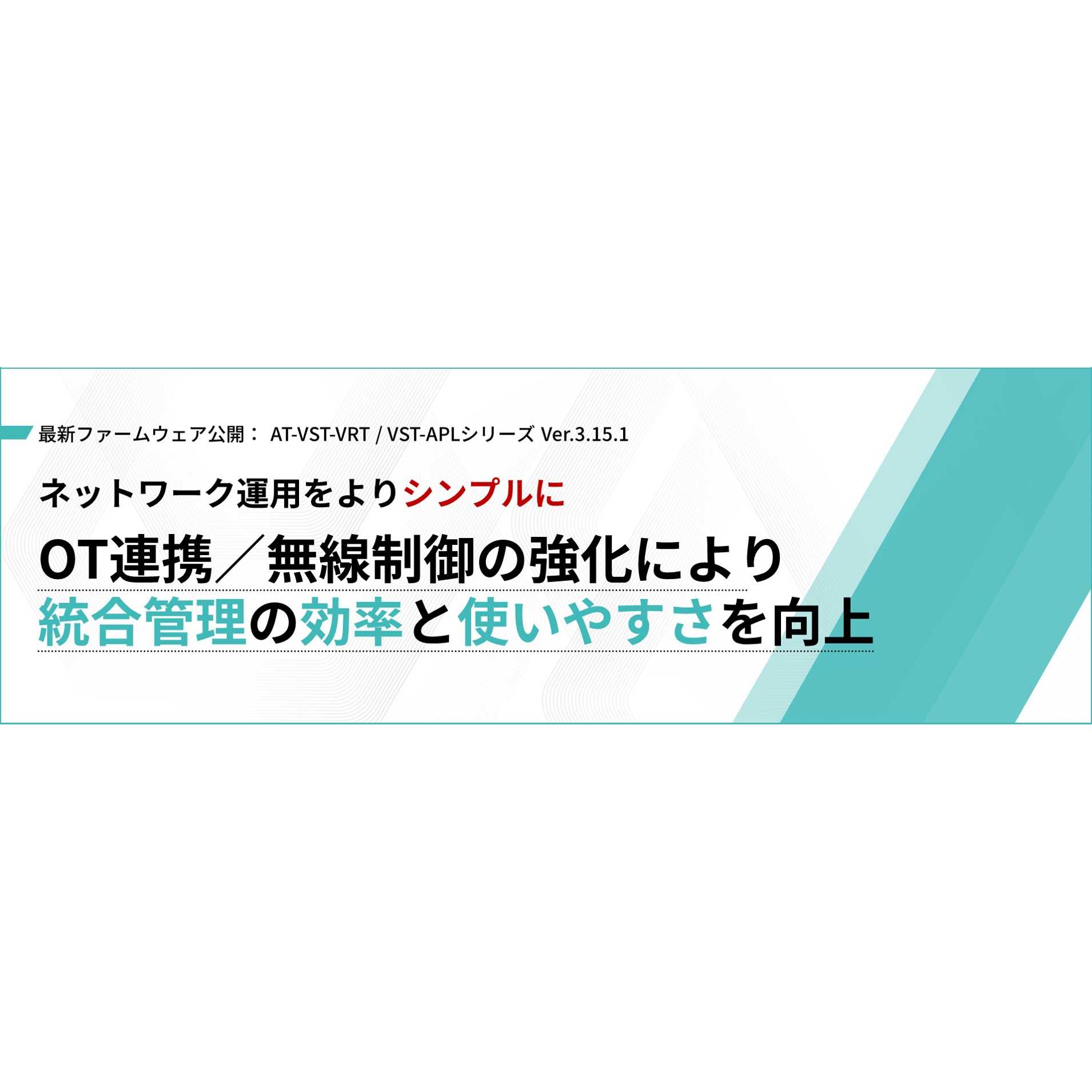 リリース