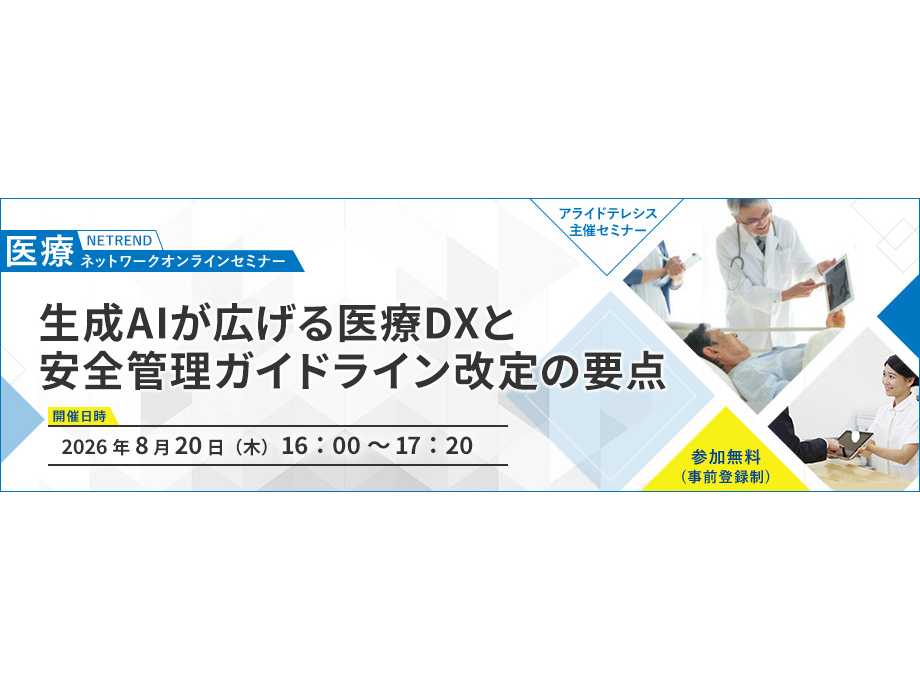 アライドテレシスホールディングス株式会社