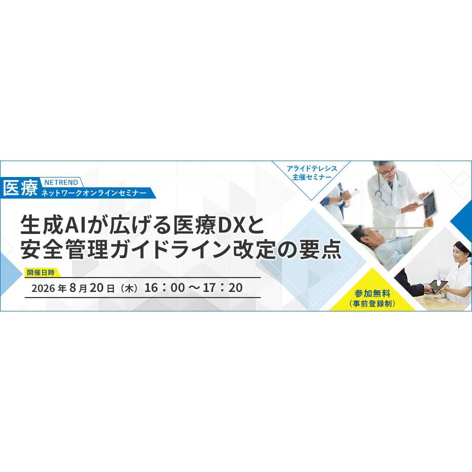アライドテレシスホールディングス株式会社