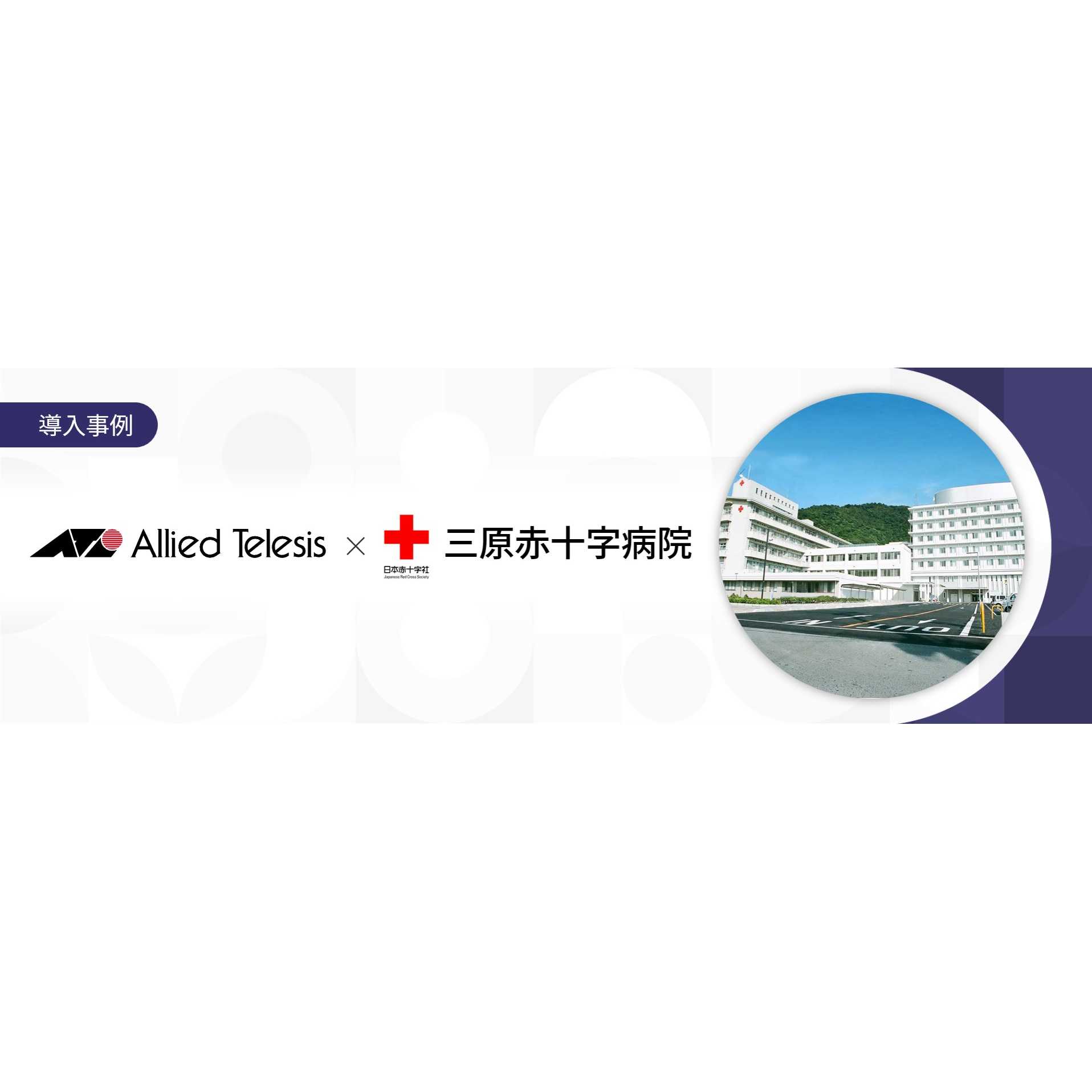 リリース