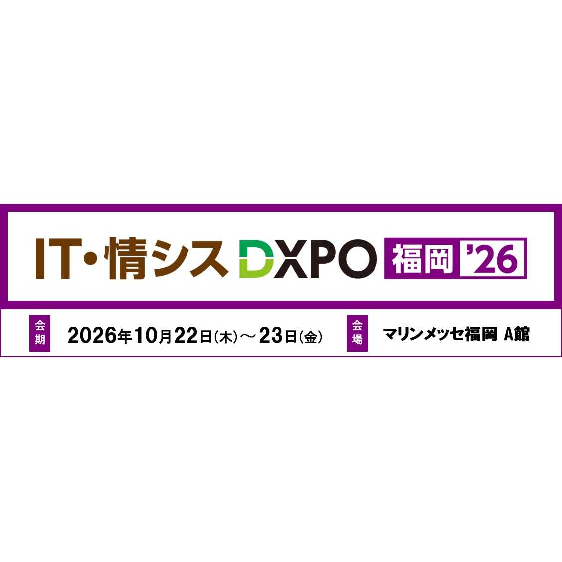 アライドテレシスホールディングス株式会社