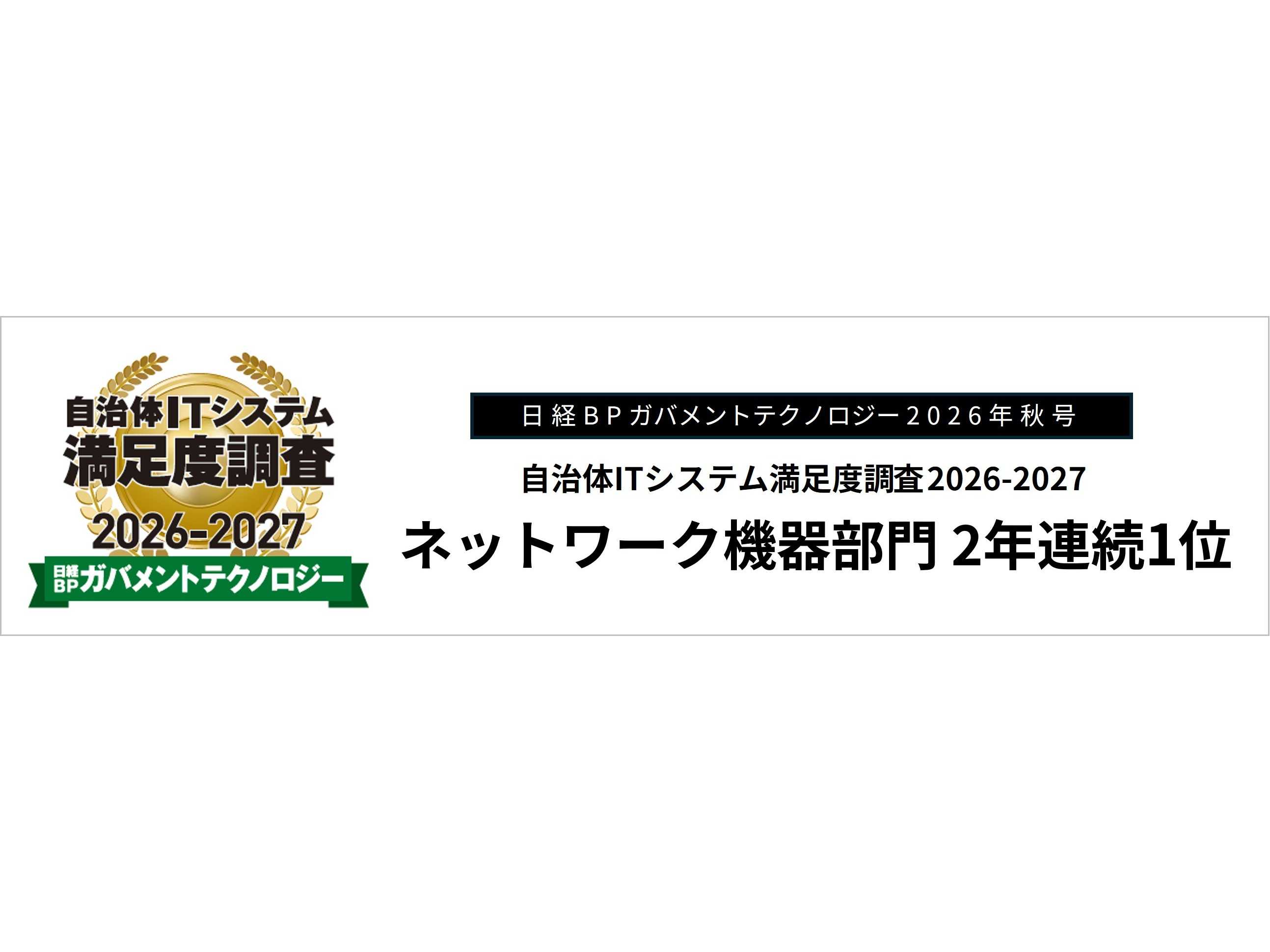 アライドテレシスホールディングス株式会社