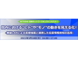 アライドテレシスホールディングス株式会社