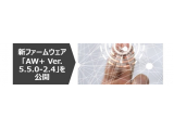 アライドテレシスホールディングス株式会社