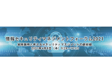 アライドテレシスホールディングス株式会社