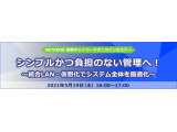 アライドテレシスホールディングス株式会社