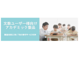 アライドテレシスホールディングス株式会社