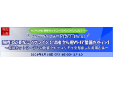 アライドテレシスホールディングス株式会社