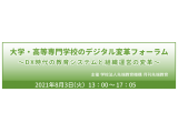 アライドテレシスホールディングス株式会社