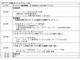 アライドテレシスホールディングス株式会社