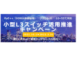 アライドテレシスホールディングス株式会社