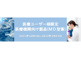 アライドテレシスホールディングス株式会社