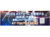 アライドテレシスホールディングス株式会社