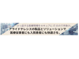 アライドテレシスホールディングス株式会社