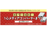 アライドテレシスホールディングス株式会社