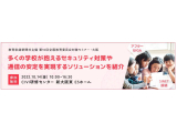 アライドテレシスホールディングス株式会社