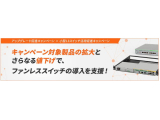 アライドテレシスホールディングス株式会社