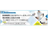 アライドテレシスホールディングス株式会社