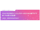 アライドテレシスホールディングス株式会社