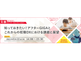 アライドテレシスホールディングス株式会社