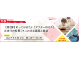 アライドテレシスホールディングス株式会社