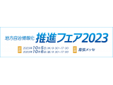 アライドテレシスホールディングス株式会社