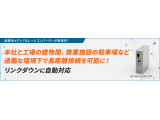 アライドテレシスホールディングス株式会社