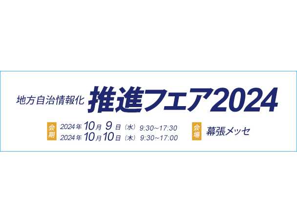 アライドテレシスホールディングス株式会社