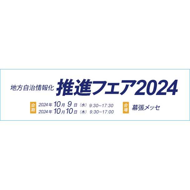 アライドテレシスホールディングス株式会社