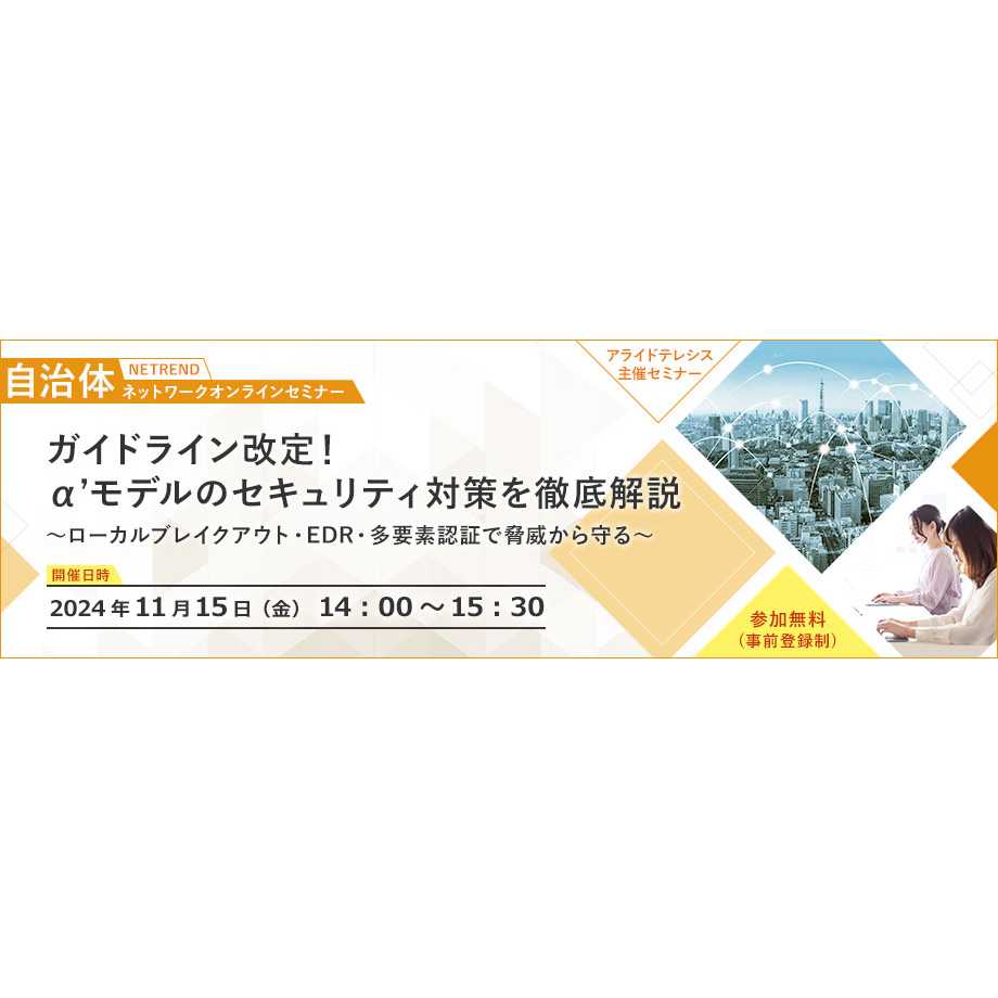 アライドテレシスホールディングス株式会社