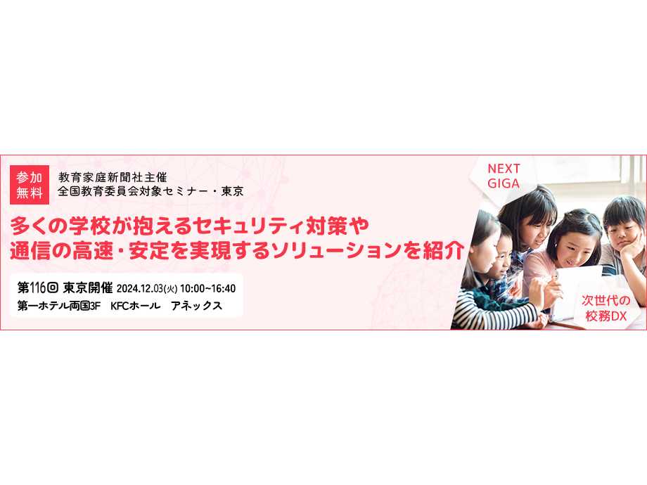 アライドテレシスホールディングス株式会社