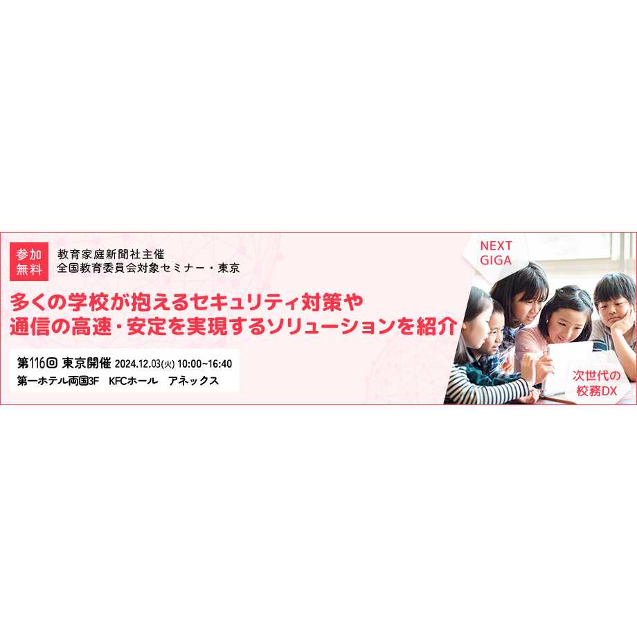 アライドテレシスホールディングス株式会社