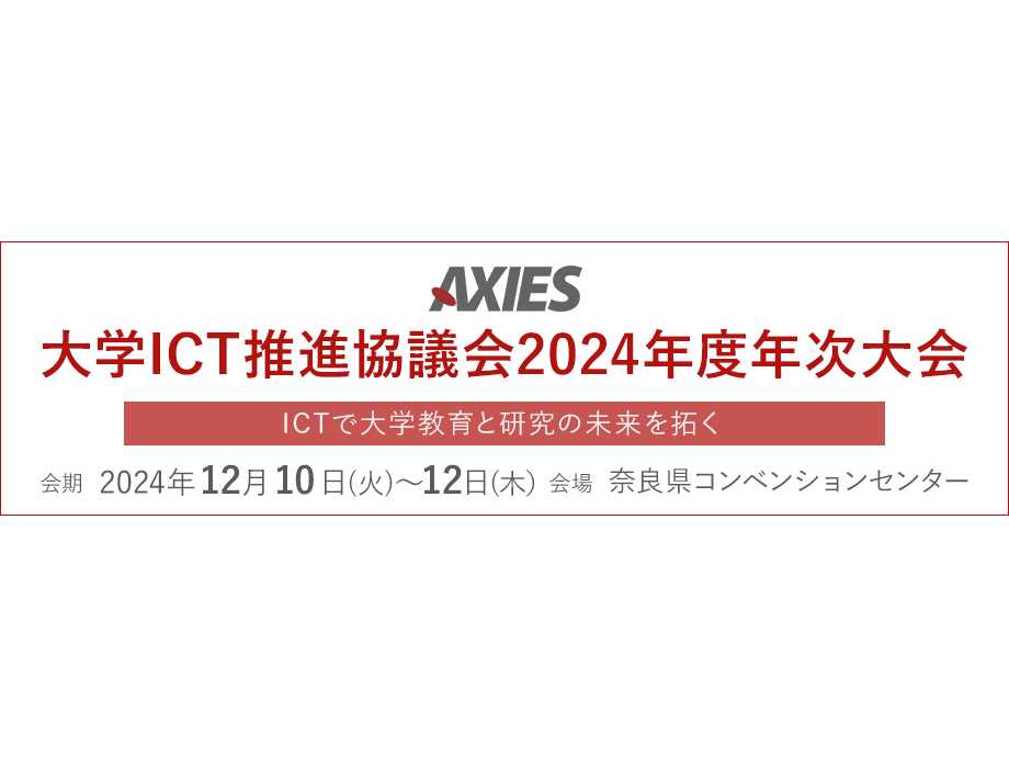 アライドテレシスホールディングス株式会社