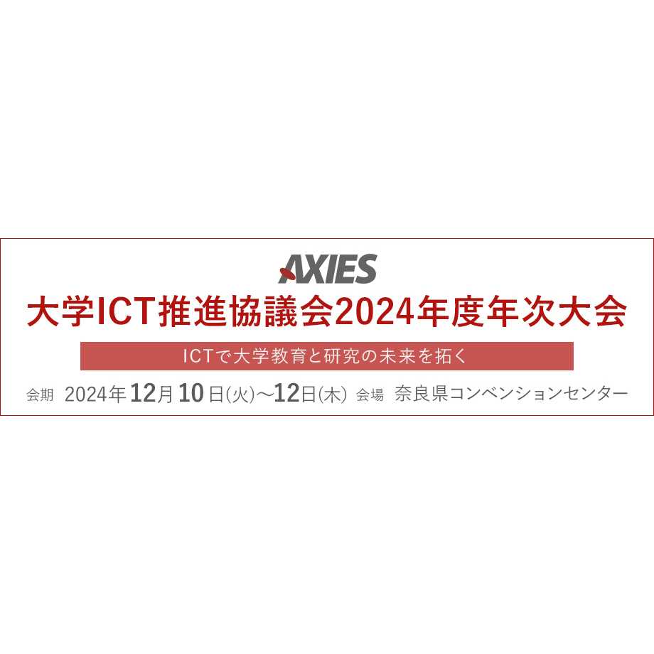 アライドテレシスホールディングス株式会社