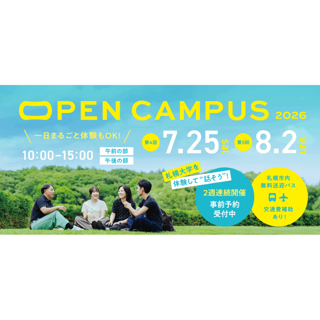 札幌大学