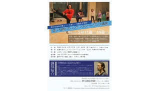 札幌大学コミュニティダンスサークル「ひつじ舞踊団」が5月17・19日に「誰でも踊れるコンテンポラリーダンス講座」を開催