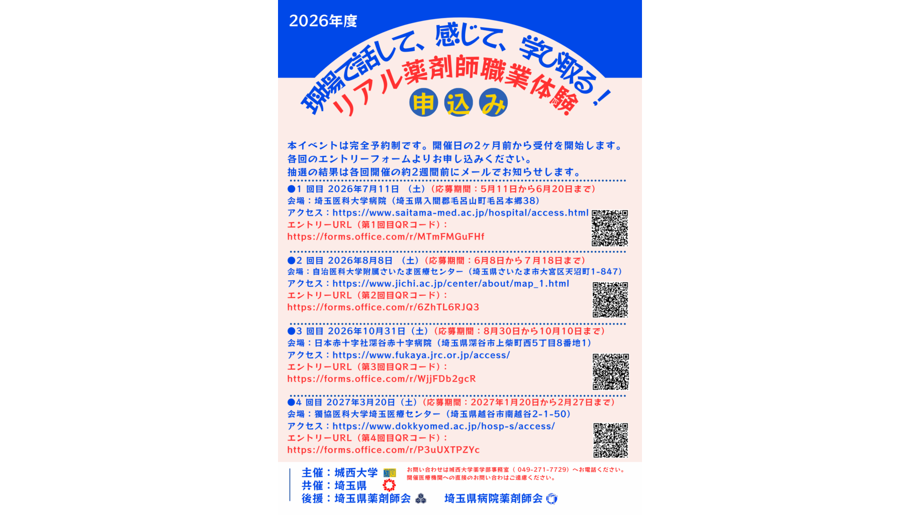 城西大学