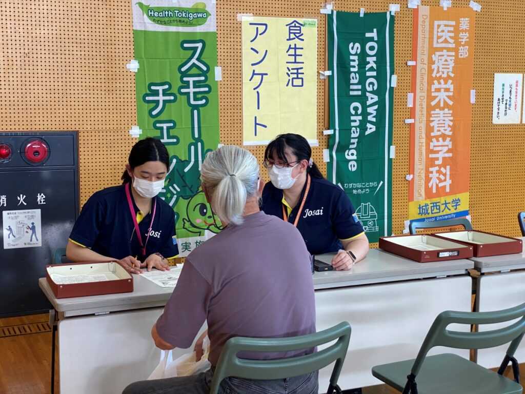 城西大学