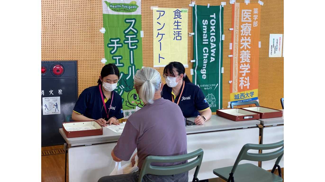 城西大学